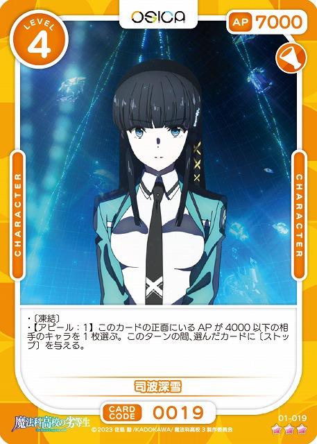 司波深雪(パラレル) 【01-019RP】